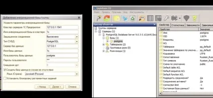 Установка postgresql 9 на windows server 2008 x64