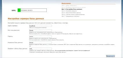 Установка форуму smf в картинках (форуму) Установка форуму smf в картинках