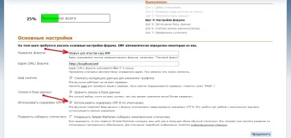 Установка форуму smf в картинках (Установка форуму картинках) Установка форуму smf в картинках