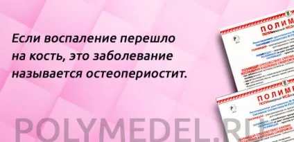 Забій гомілкової кістки, забій кісток, забій п'яткової кістки - симптоми і лікування (гомілкової) Забій гомілкової кістки, забій кісток, забій п'яткової кістки - симптоми і лікування