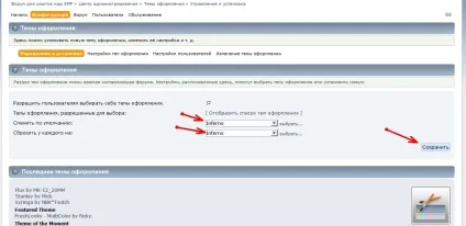 Установка форуму smf в картинках (заробіток на файлах) Установка форуму smf в картинках