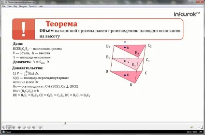 Урок «обсяг похилій призми» (призми) Урок «обсяг похилій призми»