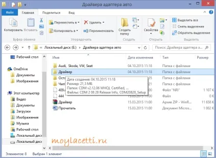 Установка драйверів адаптера для діагностики автомобіля, мій лачетті (драйверів) Установка драйверів адаптера для діагностики автомобіля, мій лачетті