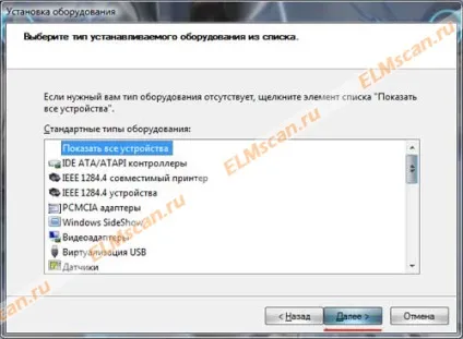 Установка драйвера для vag-com 409 (установка) Установка драйвера для vag-com 409