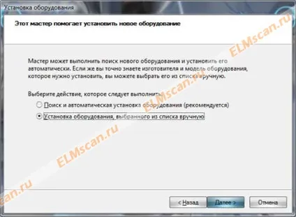 Установка драйвера для vag-com 409 (установка драйвера для vag-com 409.1 (k-line) адаптера) Установка драйвера для vag-com 409