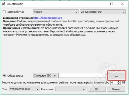 Unetbootin завантажити російською безкоштовно - як користуватися, інструкція (unetbootin завантажити російською) Unetbootin завантажити російською безкоштовно - як користуватися, інструкція