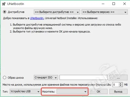 Unetbootin завантажити російською безкоштовно - як користуватися, інструкція (безкоштовно) Unetbootin завантажити російською безкоштовно - як користуватися, інструкція