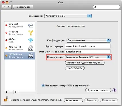 Установка і настройка pptp vpn сервера на базі ubuntu, андрей Каплуненко (vpn) Установка і настройка pptp vpn сервера на базі ubuntu, андрей Каплуненко