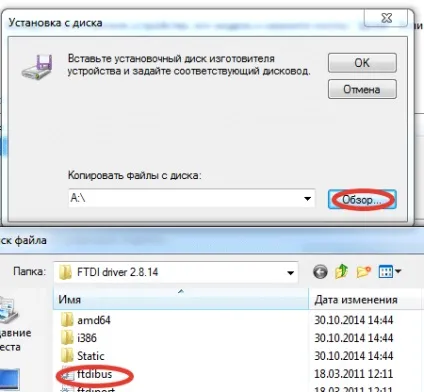 Установка драйвера ftdi для діагностичних адаптерів (драйвера) Установка драйвера ftdi для діагностичних адаптерів