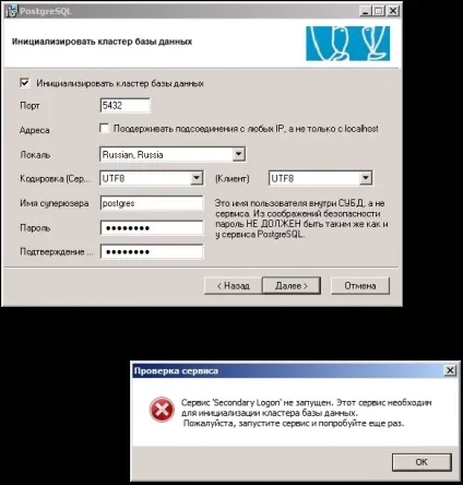 Установка postgresql 9 на windows server 2008 x64