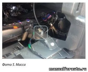 Установка сигналізації на газель некст, точки підключення газель-next (некст) Установка сигналізації на газель некст, точки підключення газель-next
