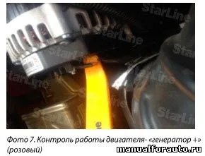 Установка сигналізації на газель некст, точки підключення газель-next (некст) Установка сигналізації на газель некст, точки підключення газель-next