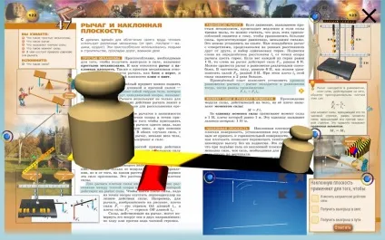 Захоплююча реальність - інтерактивний електронний підручник з 3d-контентом (електронний) Захоплююча реальність - інтерактивний електронний підручник з 3d-контентом