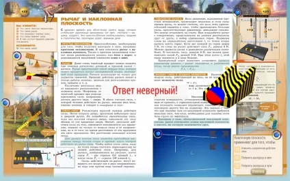 Захоплююча реальність - інтерактивний електронний підручник з 3d-контентом (електронний) Захоплююча реальність - інтерактивний електронний підручник з 3d-контентом