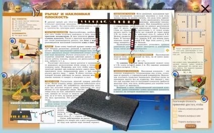 Захоплююча реальність - інтерактивний електронний підручник з 3d-контентом (реальність) Захоплююча реальність - інтерактивний електронний підручник з 3d-контентом