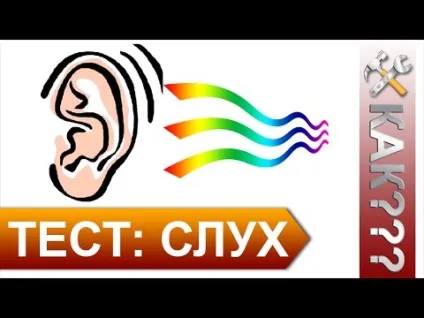 Погіршення і втрата слуху причини і лікування, ступеня проблеми (причини) Погіршення і втрата слуху причини і лікування, ступеня проблеми