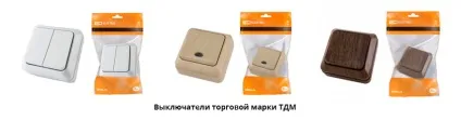 Вимикач або перемикач вибираємо те, що треба