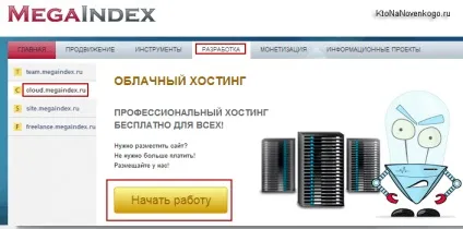 Вибір оптимального хостингу