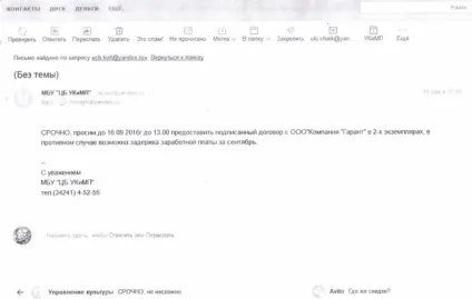 Ви мені не симпатичні »або« неугодних - в витрата! »(Районному Управлінні культури) Ви мені не симпатичні »або« неугодних - в витрата! »
