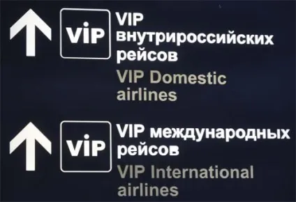 Vip зали 1