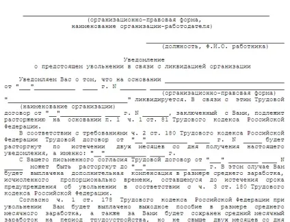 Виплати працівникам при банкрутстві підприємства (банкрутство) Виплати працівникам при банкрутстві підприємства