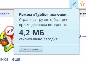 Включити режим турбо в Яндексі