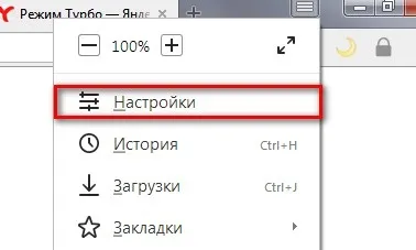 Включити режим турбо в Яндексі