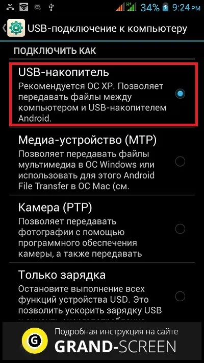 В який формат форматувати флешку для андроїд - ntfs або fat32