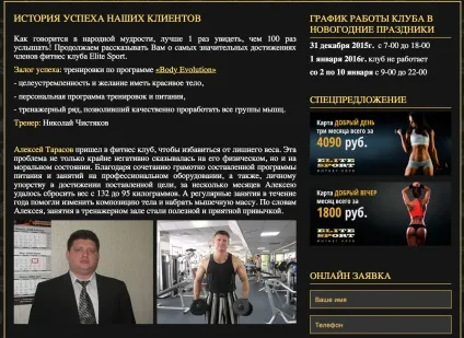 Воронка продажів фітнес послуг 5 ключових етапів (воронка) Воронка продажів фітнес послуг 5 ключових етапів