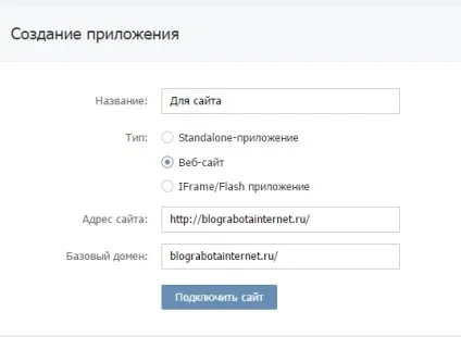 Вконтакте api id як дізнатися номер для плагіна