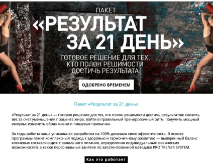 Воронка продажів фітнес послуг 5 ключових етапів (фітнес) Воронка продажів фітнес послуг 5 ключових етапів