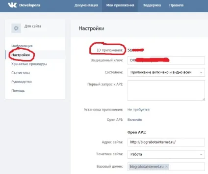 Вконтакте api id як дізнатися номер для плагіна