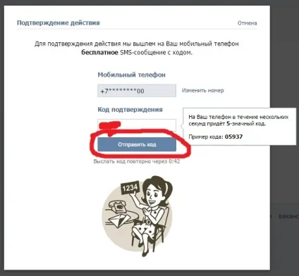 Вконтакте api id як дізнатися номер для плагіна