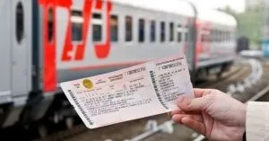 Повернення квитків РЖД куплених в касі (повернуть відсотків вартості) Повернення квитків РЖД куплених в касі