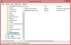 Все, що вам потрібно знати про реєстр windows, створенні параметрів і значень (windows) Все, що вам потрібно знати про реєстр windows, створенні параметрів і значень