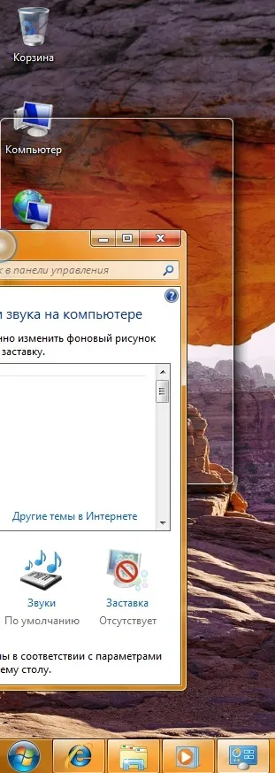 Можливості windows aero і їх параметри в реєстрі в ос windows 7 (частина 2) (виконайте наступні дії) Можливості windows aero і їх параметри в реєстрі в ос windows 7 (частина 2)