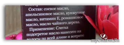 Восстановитель зростання - так це просто dnc відновник росту волосся (зростання) Восстановитель зростання - так це просто dnc відновник росту волосся