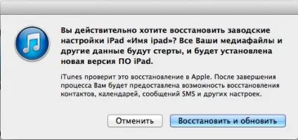 Відновлення ipad з резервної копії (через icloud або itunes), все про ipad (копії) Відновлення ipad з резервної копії (через icloud або itunes), все про ipad