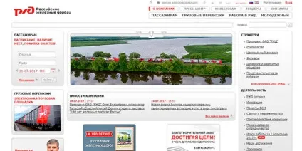 Повернення квитків РЖД електронно і в касі терміни, втрати (терміни) Повернення квитків РЖД електронно і в касі терміни, втрати