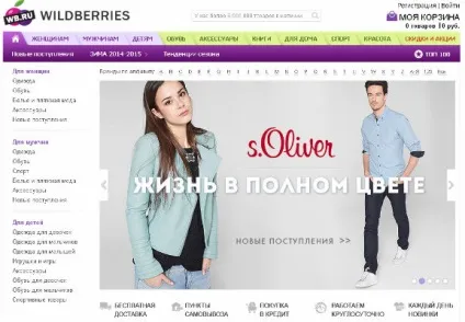 Wildberries (вайлдберріз) - огляд магазину, відгуки, коментарі (магазину) Wildberries (вайлдберріз) - огляд магазину, відгуки, коментарі