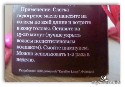 Восстановитель зростання - так це просто dnc відновник росту волосся (зростання) Восстановитель зростання - так це просто dnc відновник росту волосся