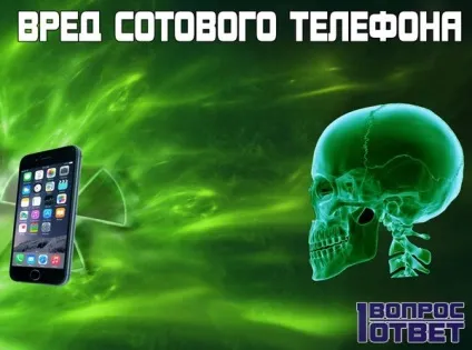 Шкода стільникового телефону для людини (шкода) Шкода стільникового телефону для людини