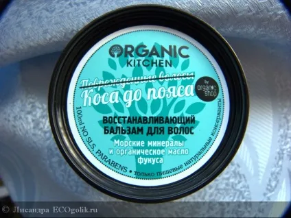 Бальзам для волосся коса до пояса серія organic kitchen organic shop - відгук (пояса) Бальзам для волосся коса до пояса серія organic kitchen organic shop - відгук