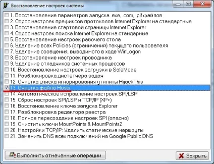 Відновлення, очищення, розташування файлу hosts в windows (avz) Відновлення, очищення, розташування файлу hosts в windows