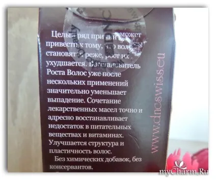 Восстановитель зростання - так це просто dnc відновник росту волосся (волосся) Восстановитель зростання - так це просто dnc відновник росту волосся