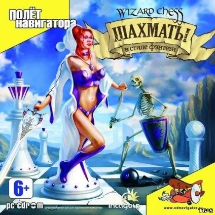 Wizard chess