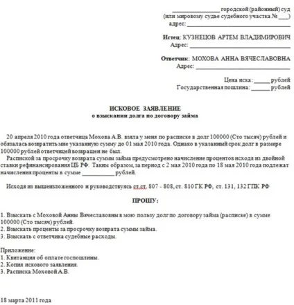 Повернення боргів як можна повернути і куди звернеться (повернути) Повернення боргів як можна повернути і куди звернеться