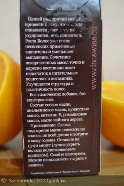 Восстановитель росту волосся dnc - відгук екоблогера ne-vidimka (відновник росту волосся dnc) Восстановитель росту волосся dnc - відгук екоблогера ne-vidimka