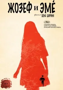Хороший день для весілля (2012) - дивитись онлайн (хороший день для весілля дивитися онлайн) Хороший день для весілля (2012) - дивитись онлайн