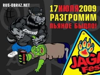 Яга, netlore репер сява, яга-фест, ягуар, алкоголь, бидло, здоров'я, молодь, реп, енергетичні